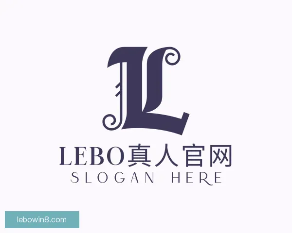 认识LEBO真人官网