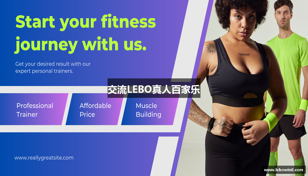 交流LEBO真人百家乐